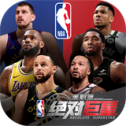 美职篮绝对巨星内测版