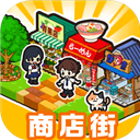 箱庭商店街中文内置菜单