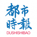 都市时报app