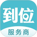 到位商家版安卓