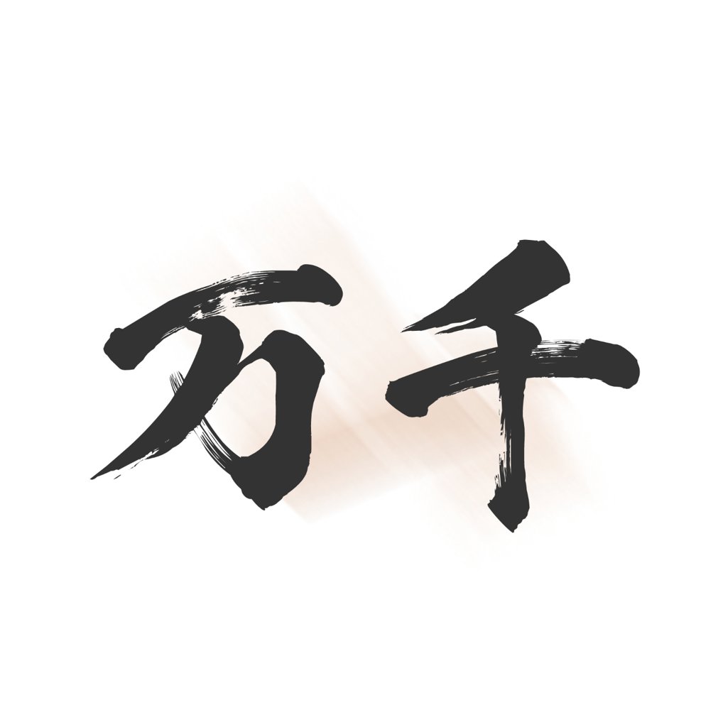 万千书屋2026最新