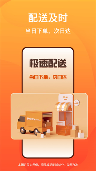 菜洋洋商城app安装