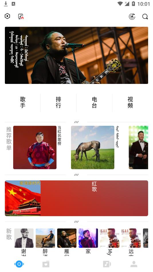 蒙古音乐盒egshig