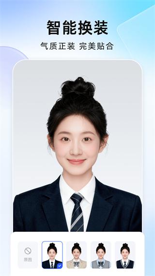 完美证件照ai版安卓