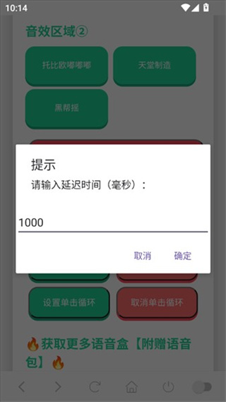 jojo语音盒无需付费