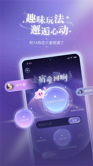 破次元恋人app