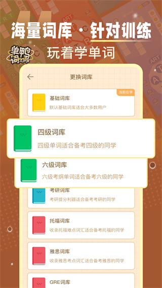 单词鸭会员解锁版