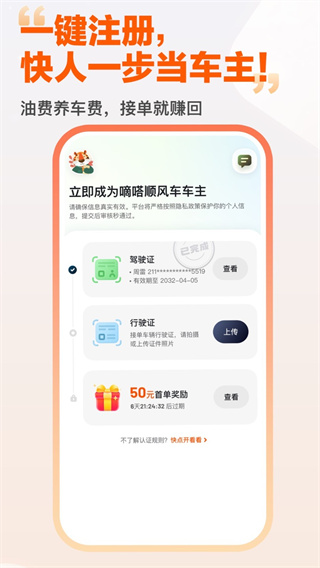 嘀嗒出行app2026版