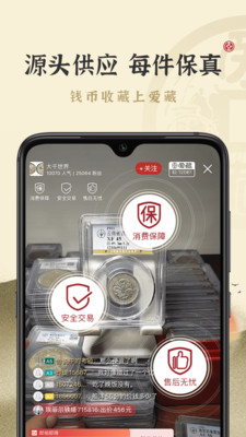 爱藏app