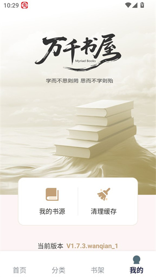 万千书屋2026最新