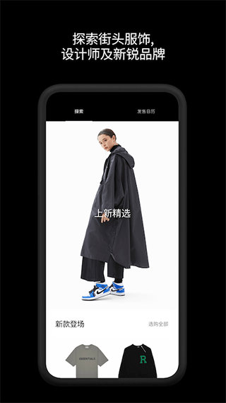 goat球鞋交易平台2026版