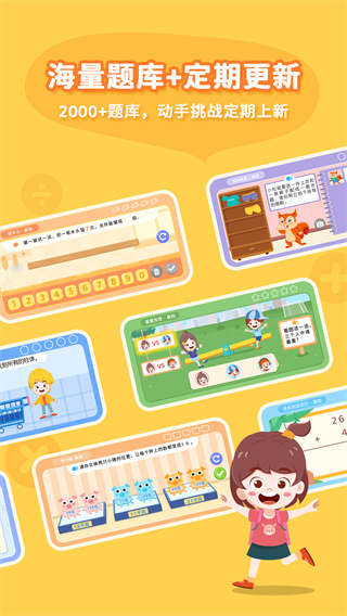 思维大世界安装