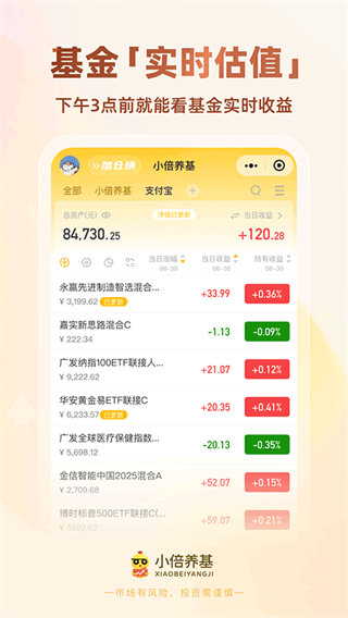 小倍养基app2026版